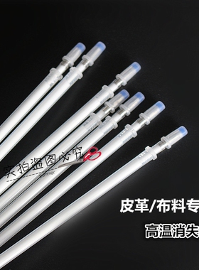 正品皮革布料制鞋专用高温笔 服装裁剪气消笔 熨烫消色笔点位划笔