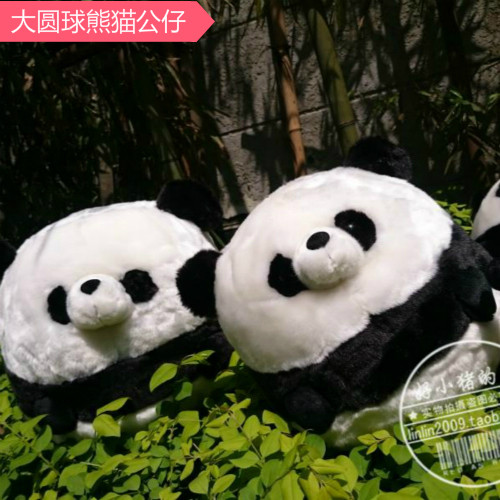 包邮成都熊猫基地正版毛绒花花圆球熊猫大头公仔玩偶仿真厚毛