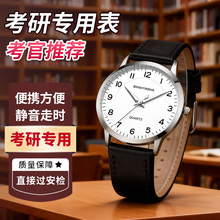 考试专用手表男款可以带进考场女款考研用静音皮带款指针式石英表
