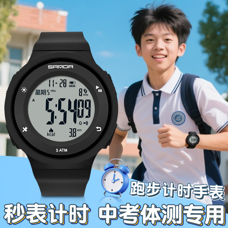 2025新款男生运动计时电子手表