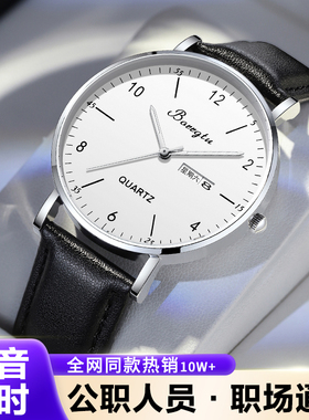 手表男款学生初高中2025新款青少年中学生男生男士公职人员机械表