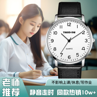公务员考试专用手表男款 中考高考 女休闲简约初高中学生2026年新款