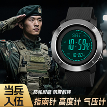 入伍战术役前训练军表男款手表部队当兵指南针新兵军训专用电子表