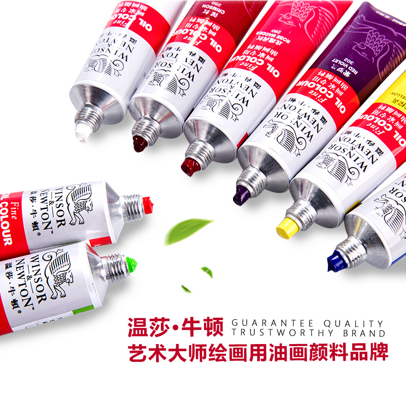 温莎牛顿油画颜料170ml/45ml铝管单支美术画颜料颜色齐全55色可选