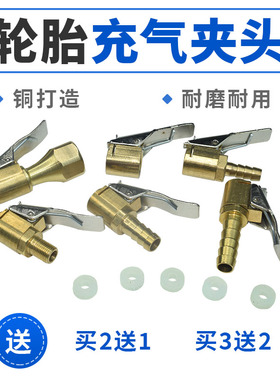 汽车气压表打气嘴铜制轮胎充气夹头  胎压表夹气嘴 充气管夹气嘴