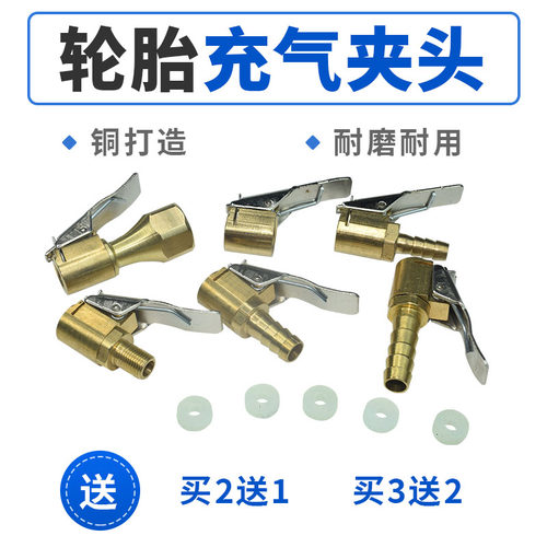 充气嘴打气表气管夹头铜加气嘴