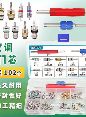汽车空调阀芯冷媒气门芯型号齐全