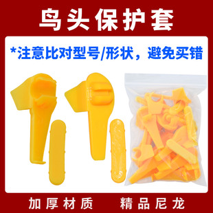 补胎扒胎机拆胎机鸟头保护套尼龙保护垫鸟头护套加厚材质钢圈护套