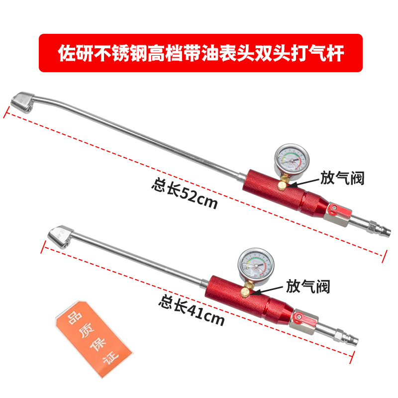 双头倒钩带油表打气杆佐研精品