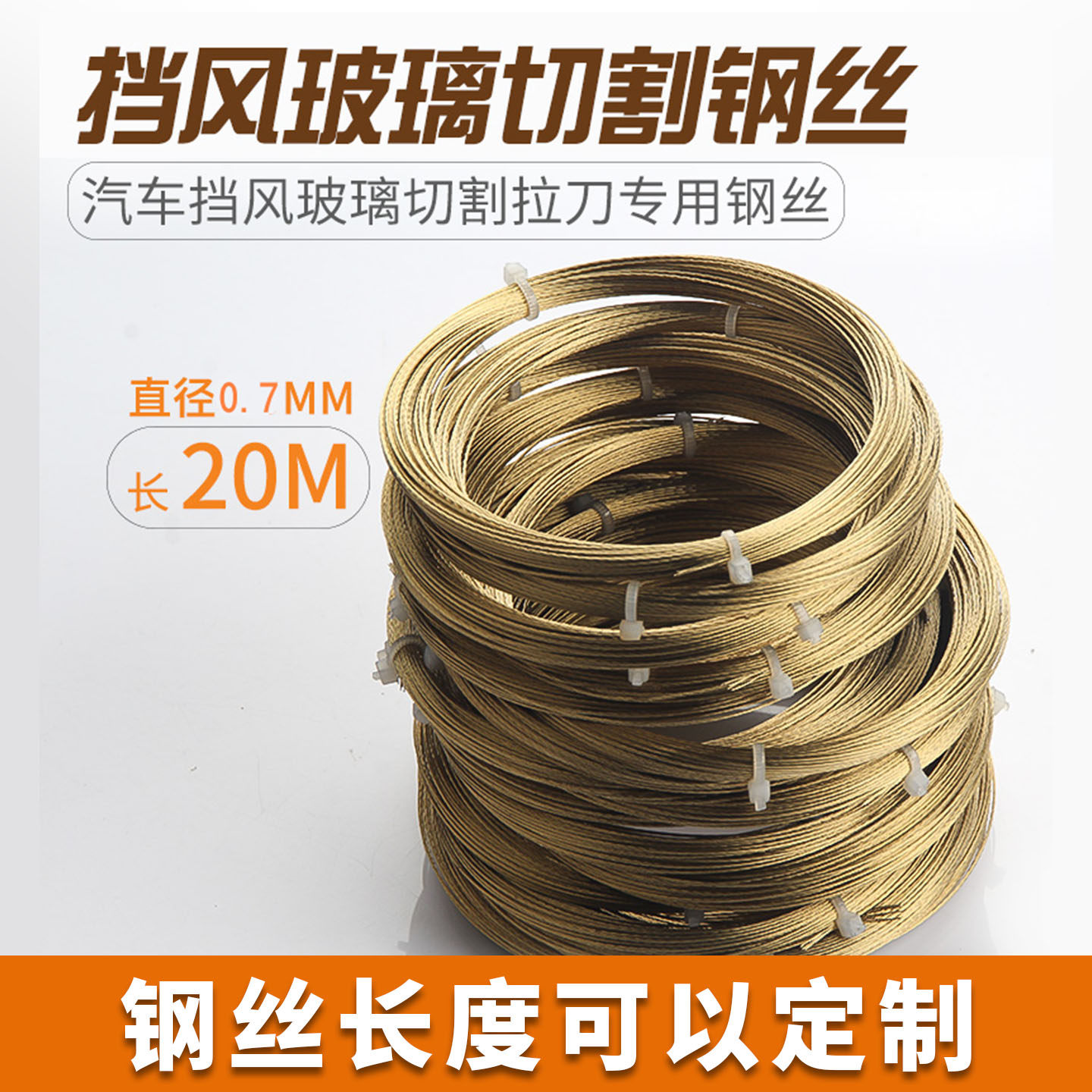 带盘汽车挡风玻璃胶切割拉刀钢丝挡风玻璃胶四棱钢丝切割拉线拆除,五金/工具,其他汽修汽保工具,淘宝优惠券,粉丝福利购,淘宝优惠卷