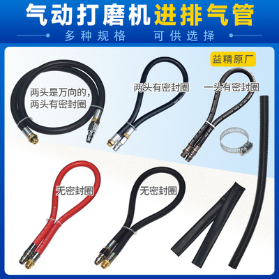 气动低速打磨机消声软管进气管