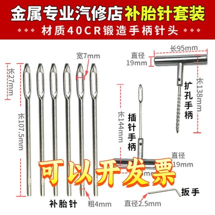 补胎针胶条补胎工具补胎胶条叉针配件真空胎修补工具电瓶车摩托车