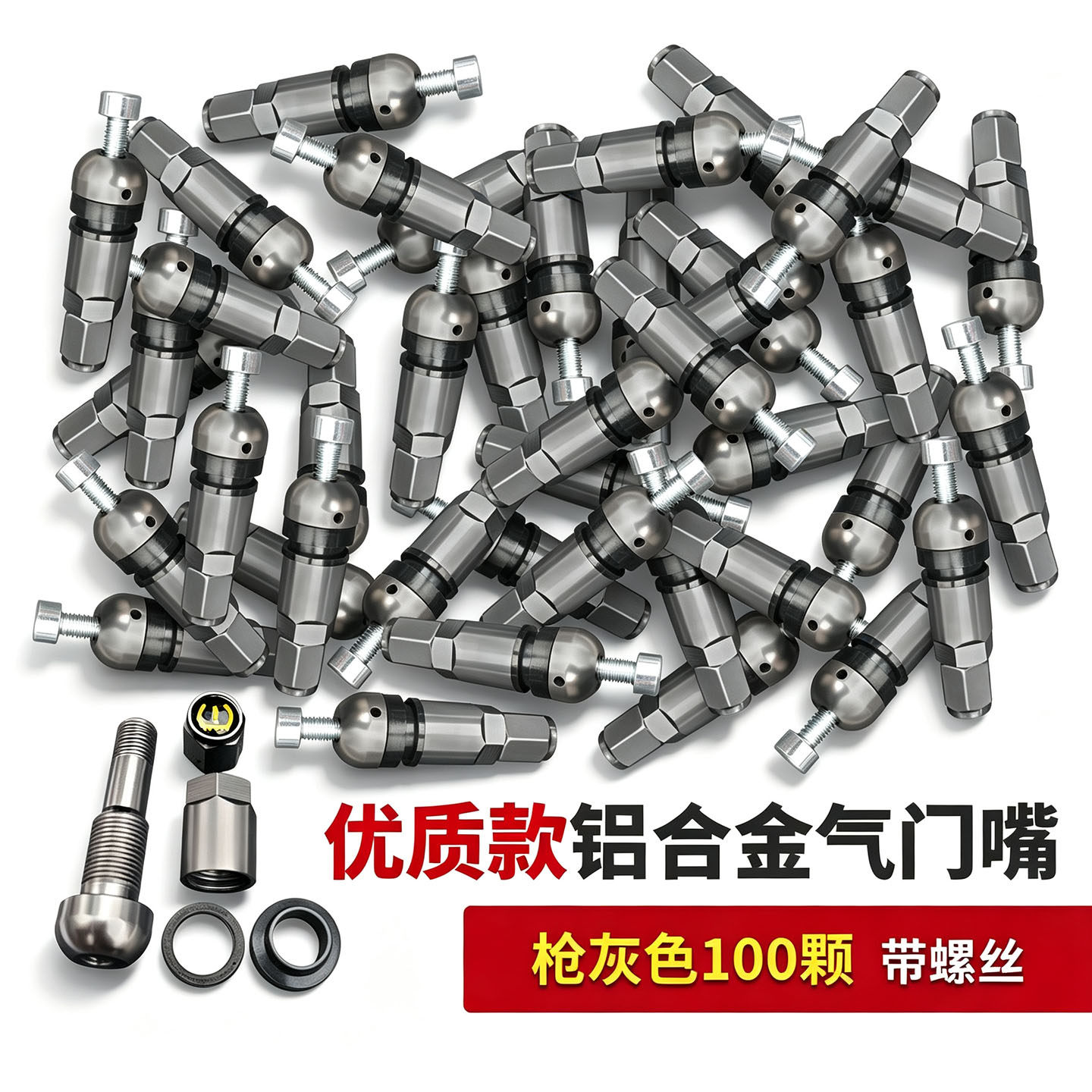 汽车真空胎铝合金气门嘴不锈钢铜气门咀气门芯充气嘴防尘帽金属