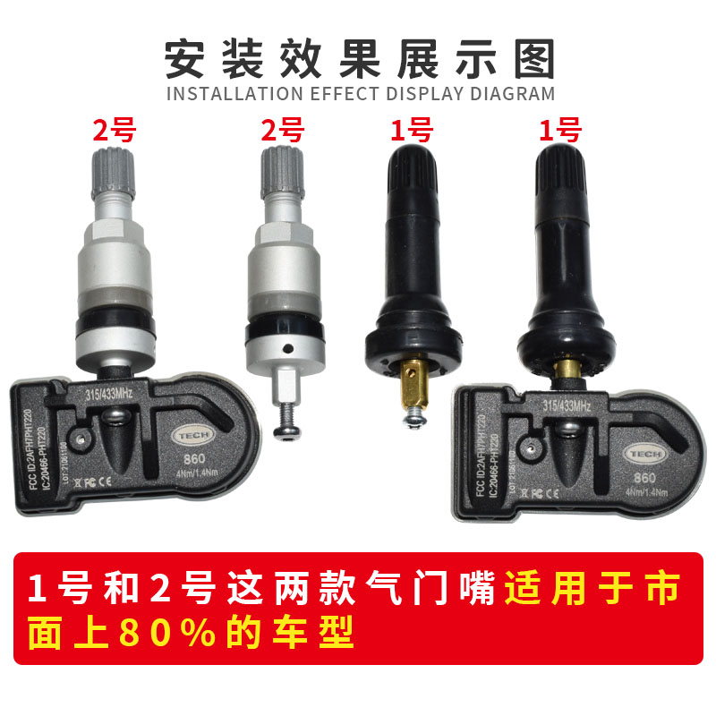 胎压监测气门嘴适用市面80%车型