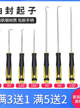 油封起子拉拔器钩子拆密封圈