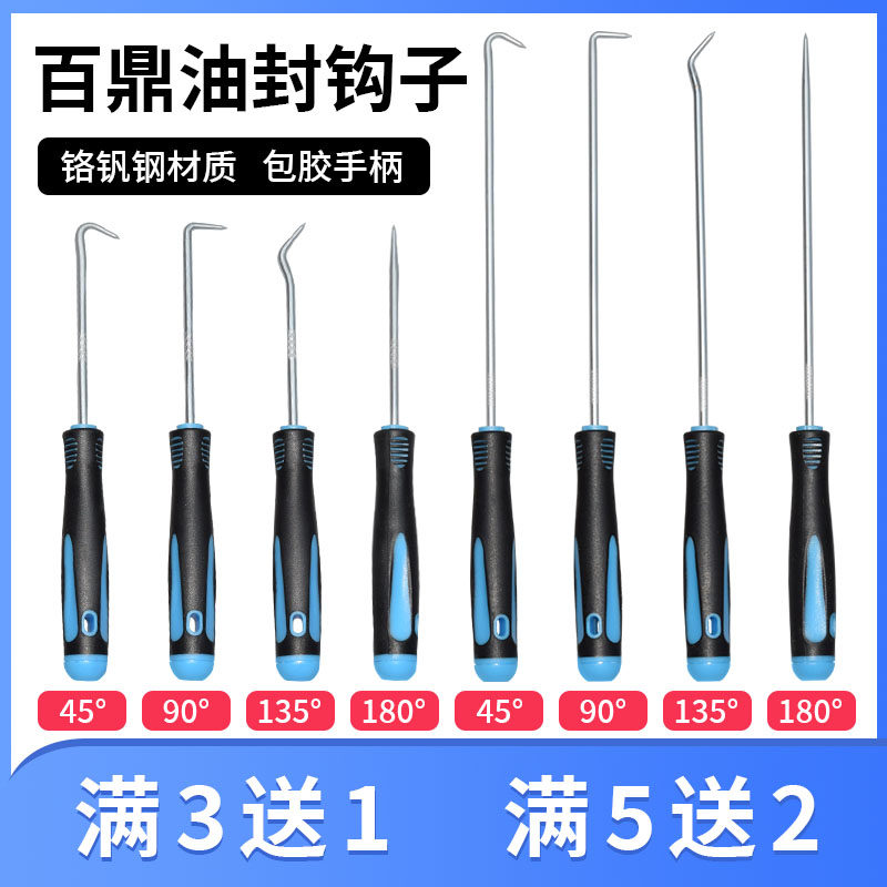 油封起子拉拔器钩子换油封专用拆装工具拆密封圈硒鼓垫片加粉工具,五金/工具,其他汽修汽保工具,淘宝优惠券,粉丝福利购,淘宝优惠卷