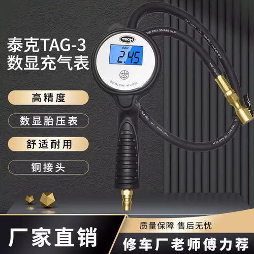 欧式TAG-3配件泰克充气管万向转