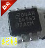拆机 DS9637ACM 9637AC     全新原装 正品 现货