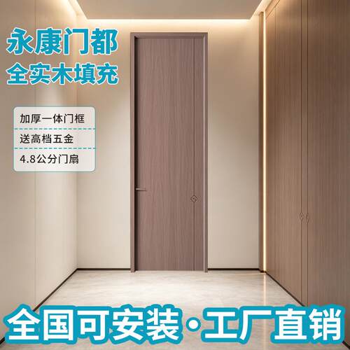 全国包安装橡木门实木门卧室门