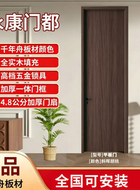 千年舟板材无漆实木卧室门房间门