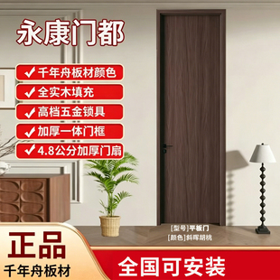 千年舟颜色多层实木卧室门室内门复合门房间门家用套装门碳晶木门