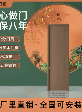 全国包安装橡木门实木门卧室门