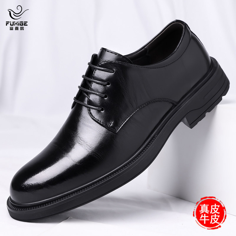 富喜鸽男鞋商务正装皮鞋男真皮系带透气上班鞋男士休闲新郎结婚鞋