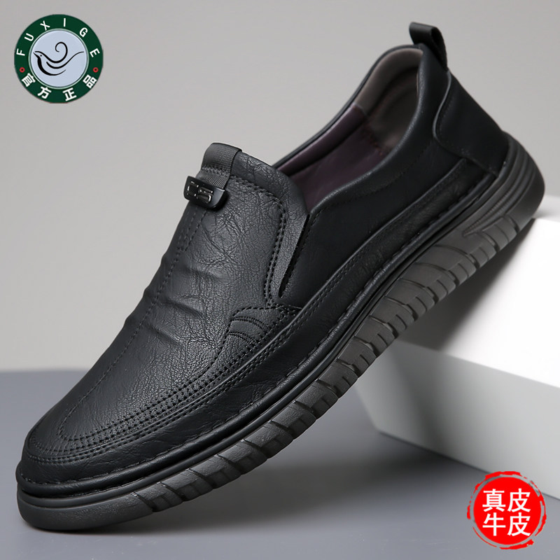 富喜鸽正品男鞋真皮休闲皮鞋男一脚蹬软底防滑冬季加绒保暖棉皮鞋