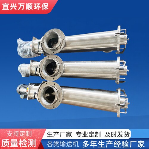 万顺环保螺旋输送机无轴绞龙定制