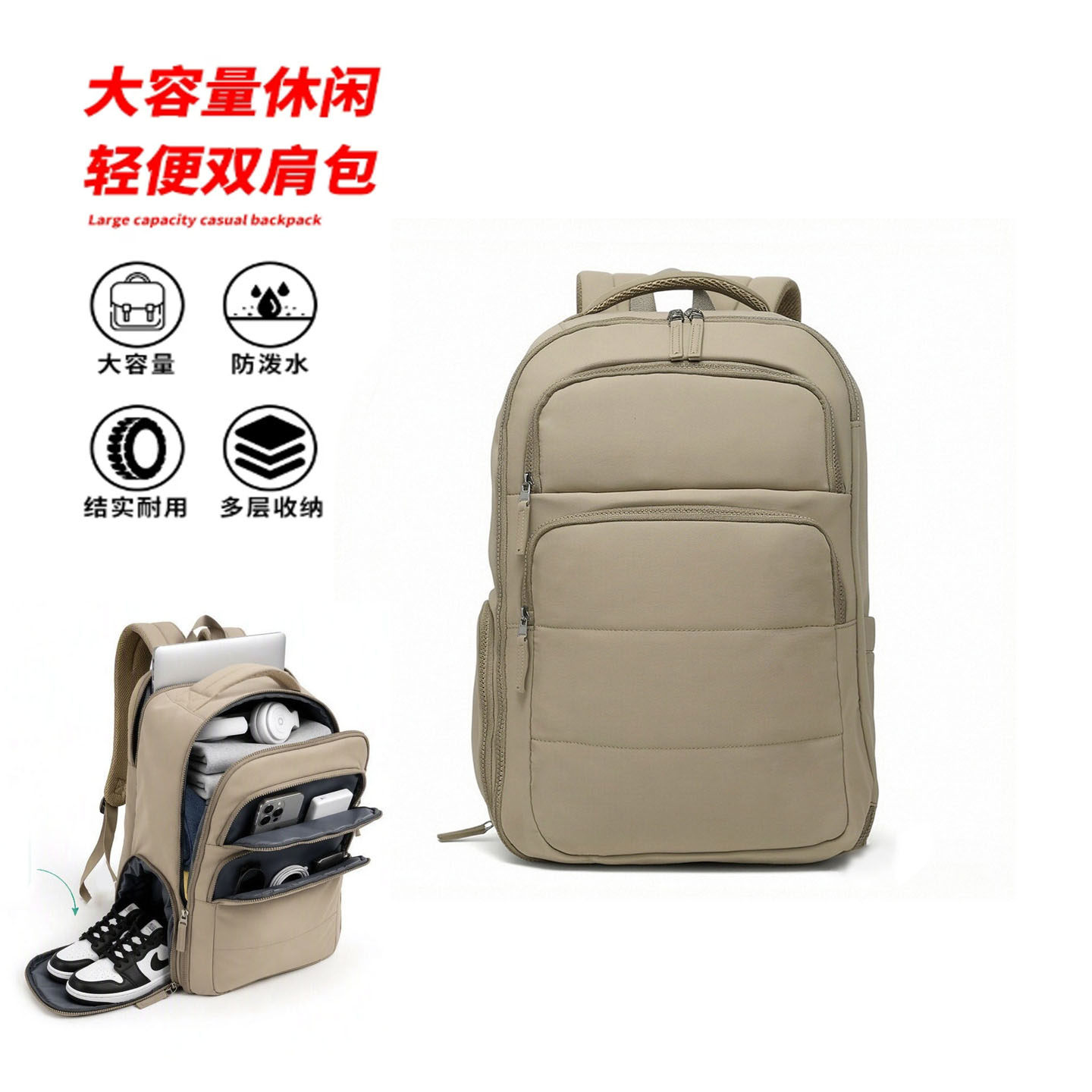 多功能大容量羽绒电脑双肩包