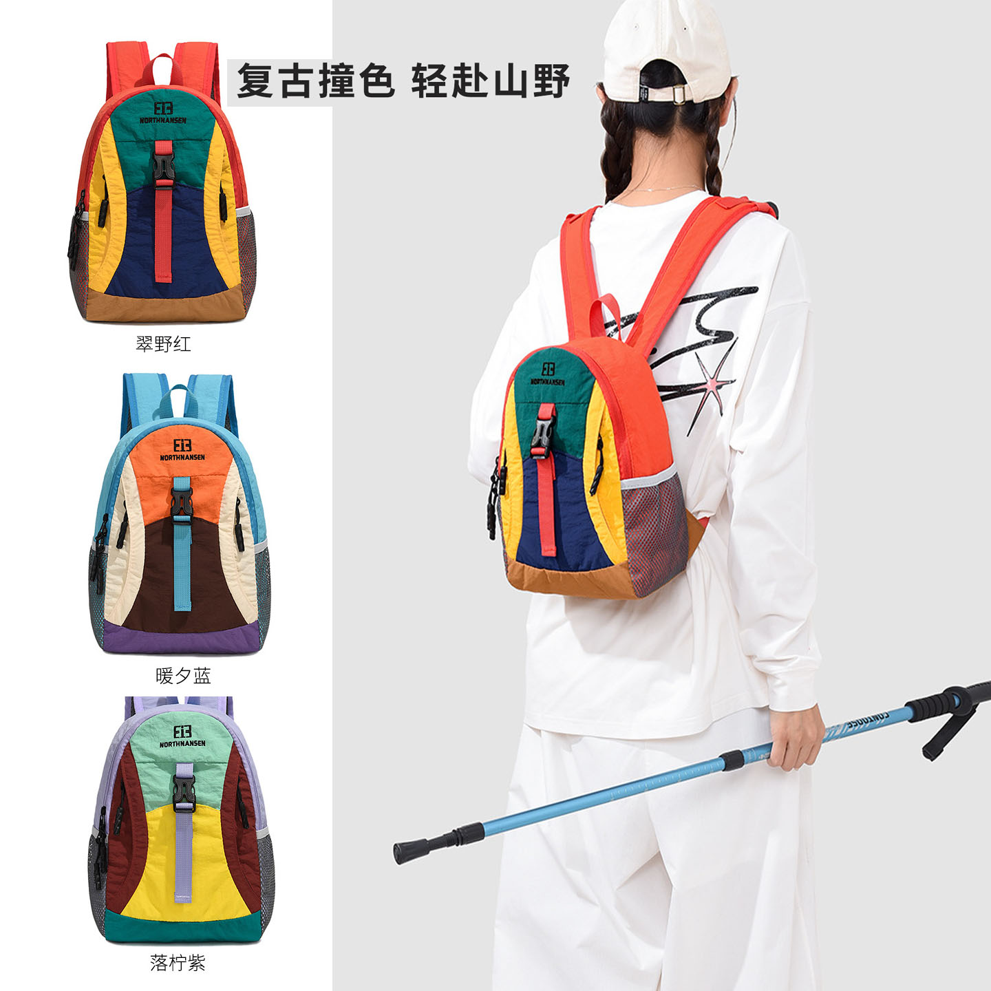 女款ins轻便多功能登山双肩包