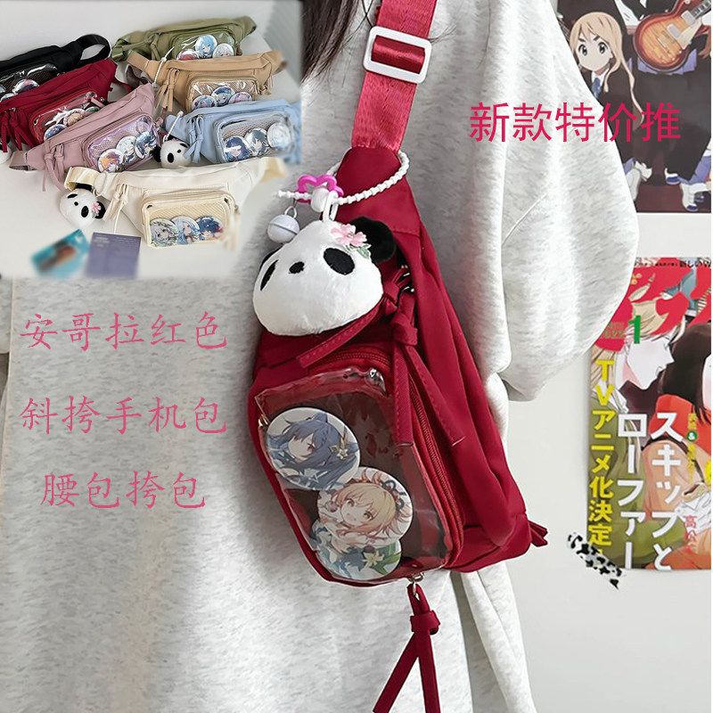新款斜挎包安哥拉红INS手机肩包挎包小清新纯色胸包休闲学生小包