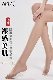 俏佳人丝袜女夏季超薄款菠萝袜裸感光腿神器春秋防勾丝性感连裤袜