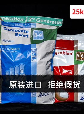 进口奥绿缓释肥318s奥绿肥A2多肉颗粒月季专用整包25kg微型家园艺