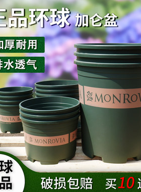 正品环球加仑盆树脂花盆买10送1