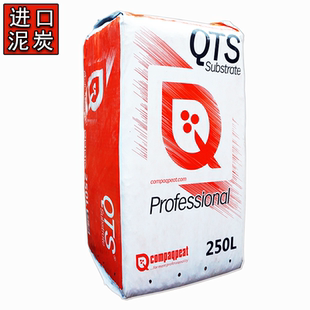 进口 QTS泥炭土通用型养花种植土 ph5.5-6.5盆栽 库特斯250L整包