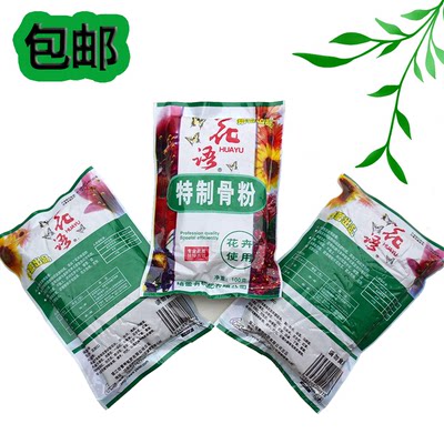 培蕾脱脂骨粉花肥料有机高磷肥促花肥月季绣球盆栽通用型家用肥