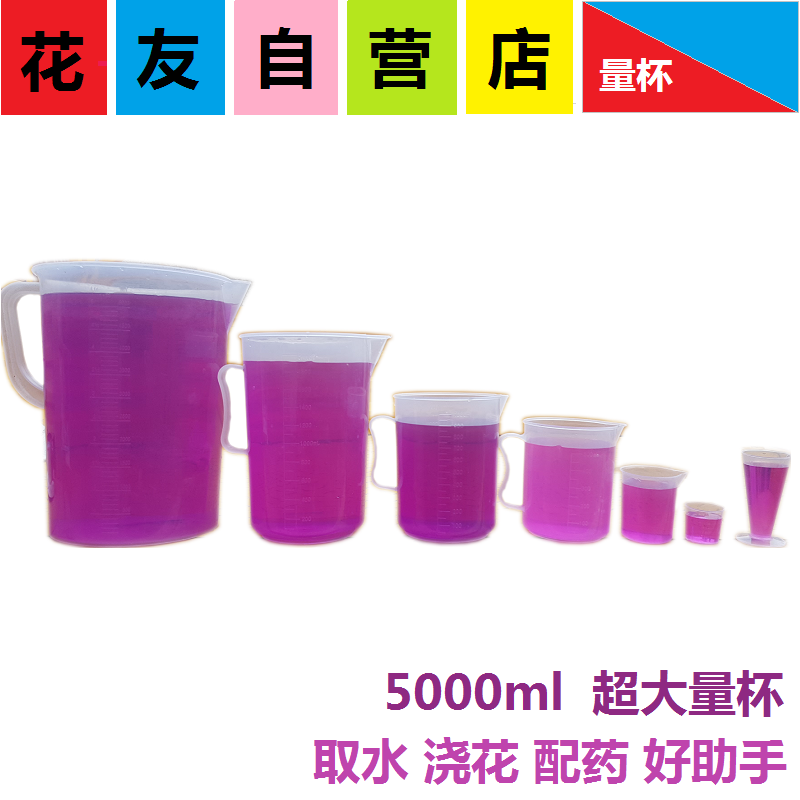 量杯加厚家庭园艺烘焙计量水杯