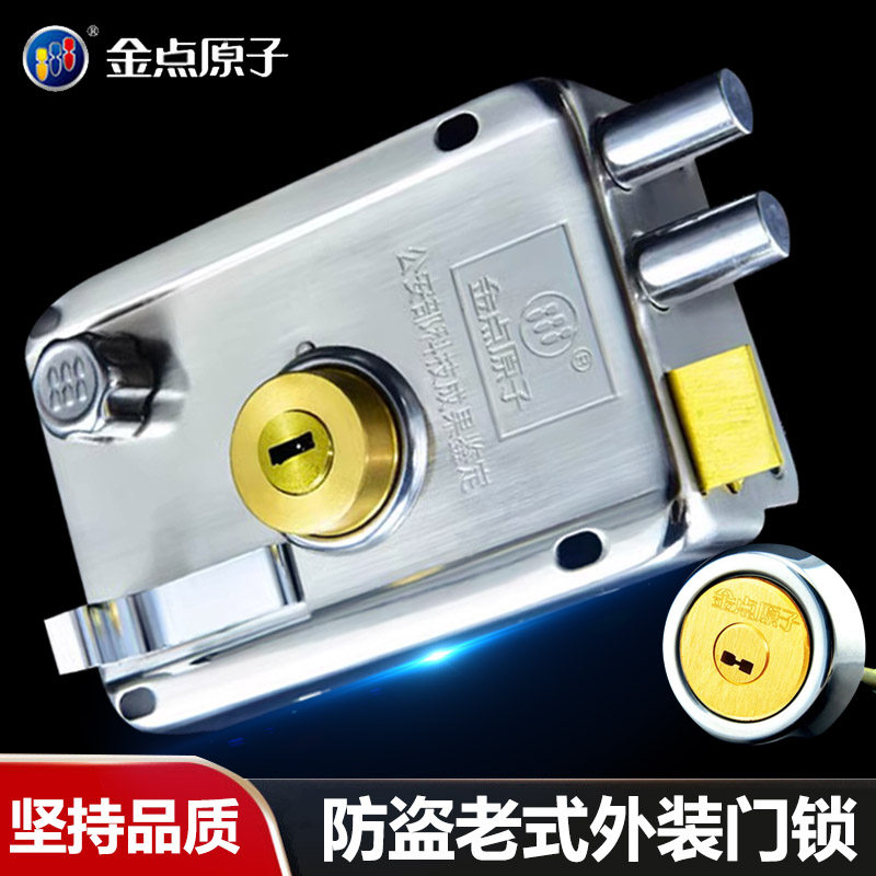 金点原子锁老式锁外装门锁门锁老式大门锁铁门锁宿舍门锁防盗门锁
