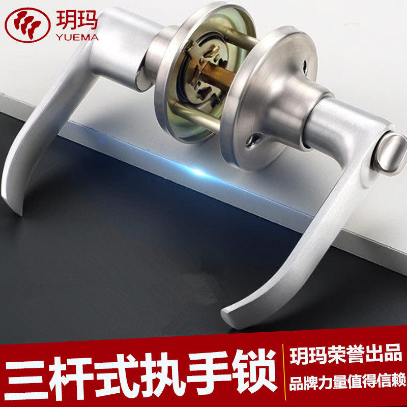 玥玛锁三杆式球形锁塑钢门卫生间浴室门锁三杆锁球型铝合金家用锁