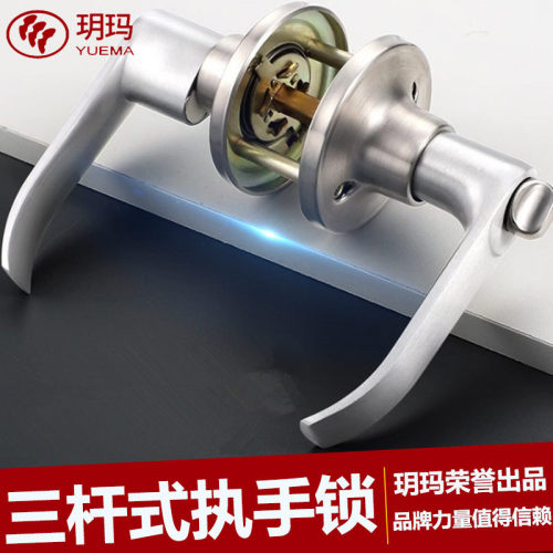 玥玛锁三杆式球形锁塑钢门卫生间浴室门锁三杆锁球型铝合金家用锁