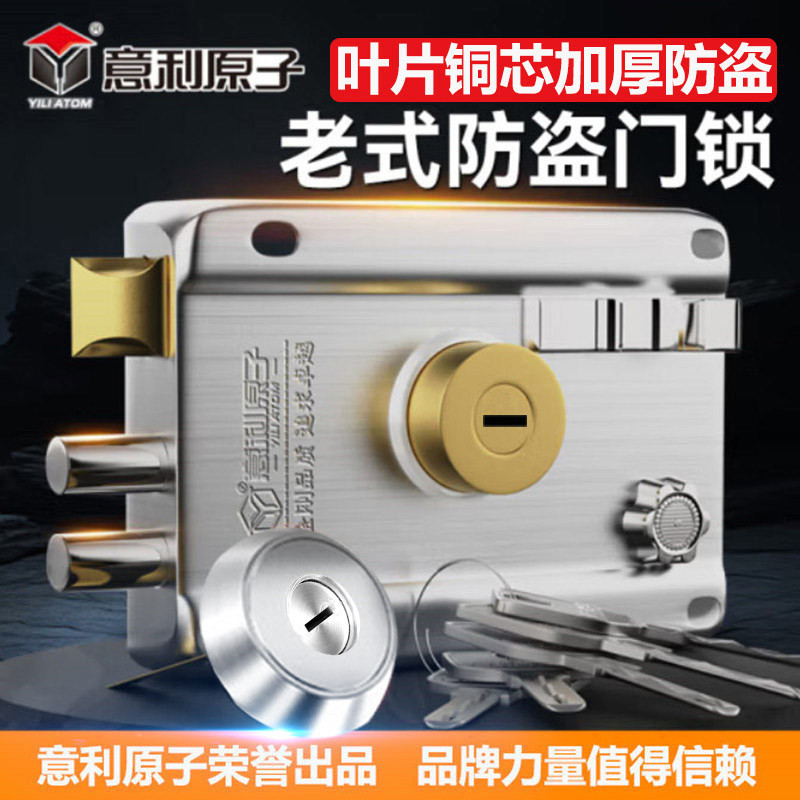 意利原子老式外装门锁叶片门锁老式大门锁铁门锁宿舍门锁防盗门锁