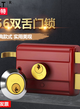 斯力特铜锁芯单舌锁老式铁门木门锁红色外装门锁牛头锁防盗门锁