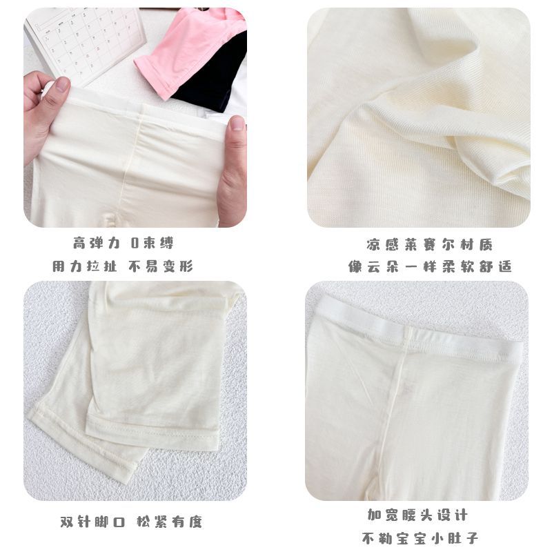 儿童莱赛尔五分打底裤