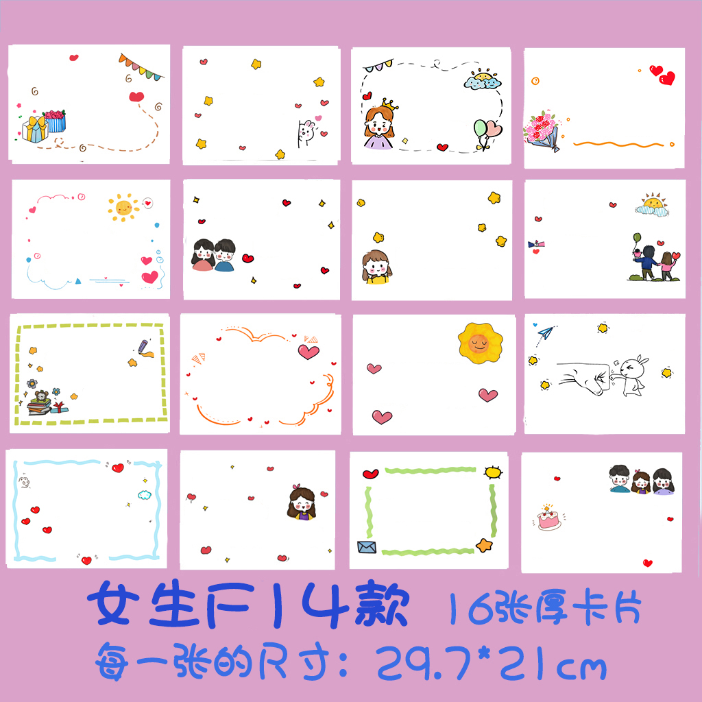 【有图无字卡片】可以自己写字的diy孩子生日贺卡惊喜浪漫空礼盒