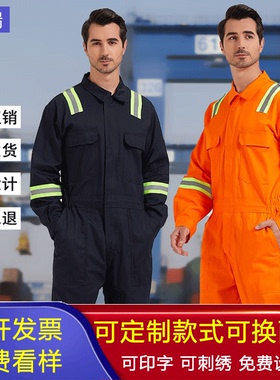 全棉船员连体工作服船厂工服男海员海运反光条耐磨耐脏定制劳保服