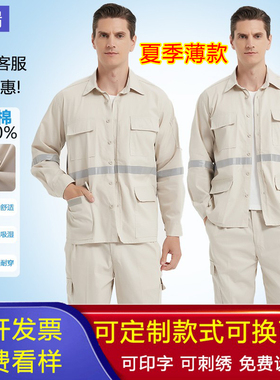 全棉男士工作服反光条套装夏季透气孔保洁环卫工厂车间劳保服定制