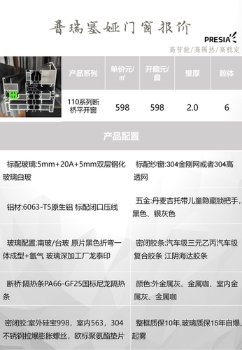 成都断桥铝门窗平开窗110系列壁厚2.0 6腔体结构多腔体隔热条