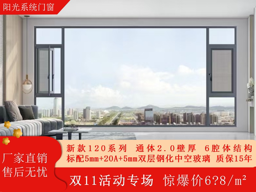 爆款120通体2.0适用于超大玻璃成都门窗工厂直销