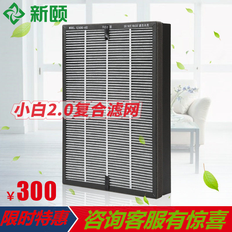 新颐空气净化器小白2.0包邮除甲醛雾霾PM2.5适合母婴办公家庭使用